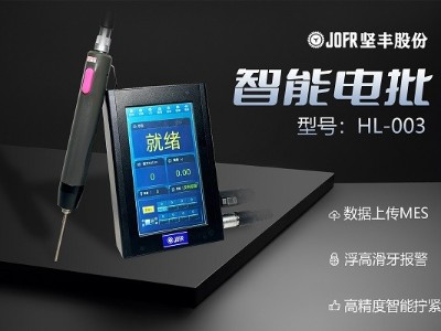 優(yōu)化3C行業(yè)裝配流程，堅(jiān)豐伺服電批大顯身手