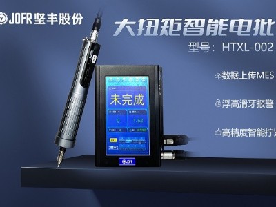 5G時代下堅(jiān)豐鎖付模組助力無線通信設(shè)備自動化裝配