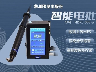 堅(jiān)豐智能電批革新筆記本鎖付方式，提升使用便捷性與安全性