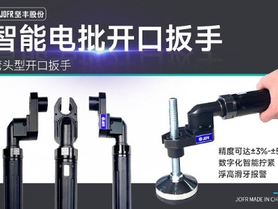 創(chuàng)新技術(shù)助力汽車制造業(yè)，堅(jiān)豐智能電批完美解決天窗擰緊難題!